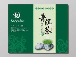 茶文化普洱茶茶叶茗茶宣传册
茶文化茶叶普洱茶 
